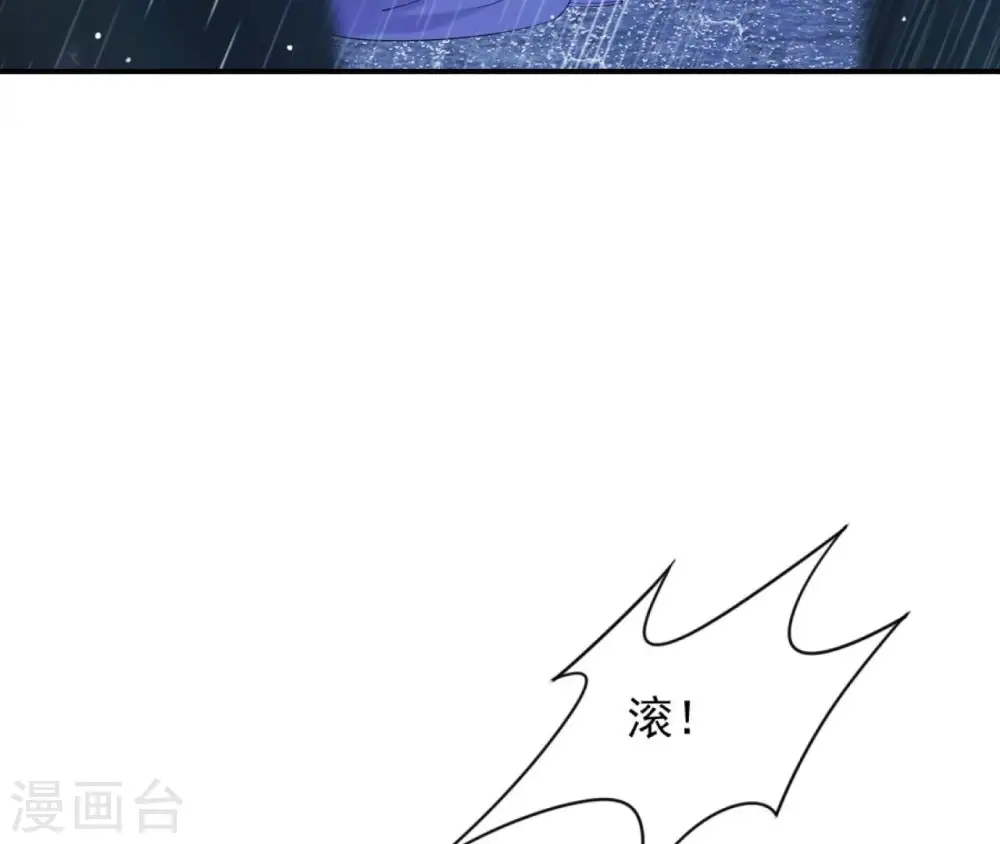 第56话 别院相遇 第69页