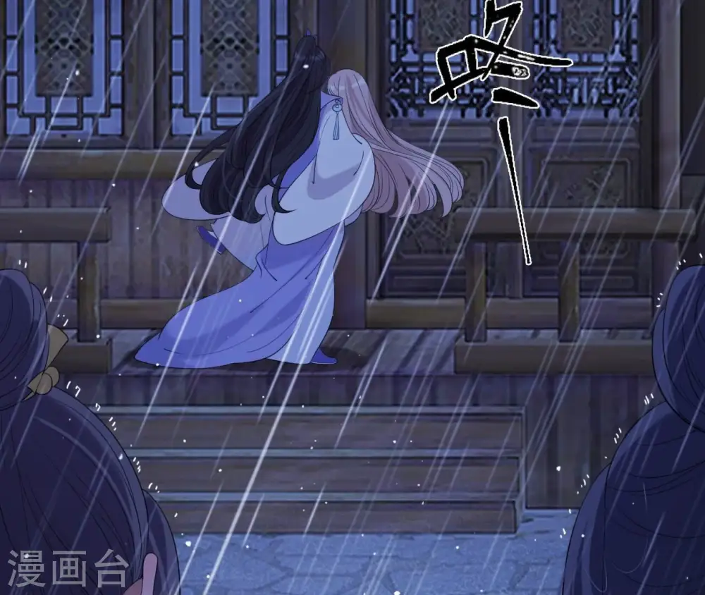 第56话 别院相遇 第73页