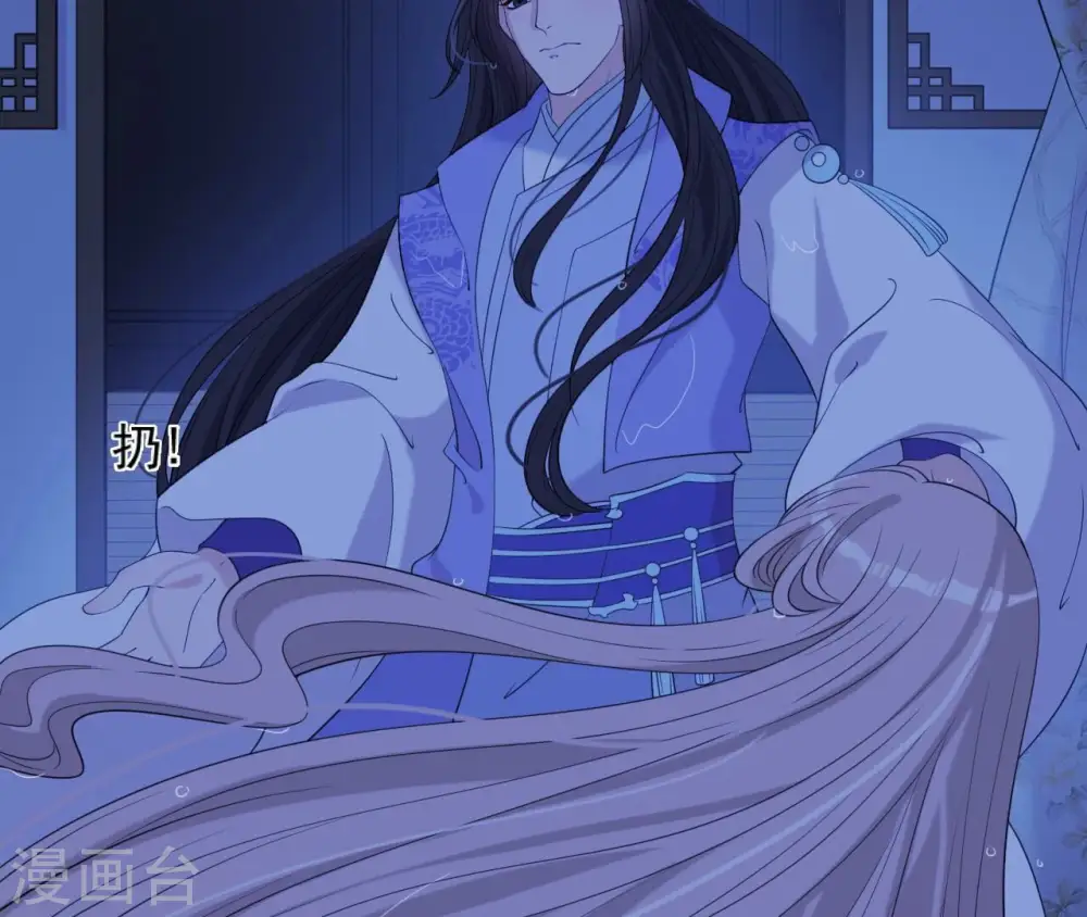 第56话 别院相遇 第76页