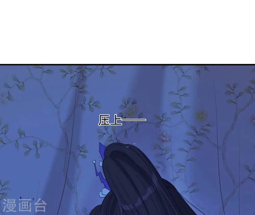 第56话 别院相遇 第81页