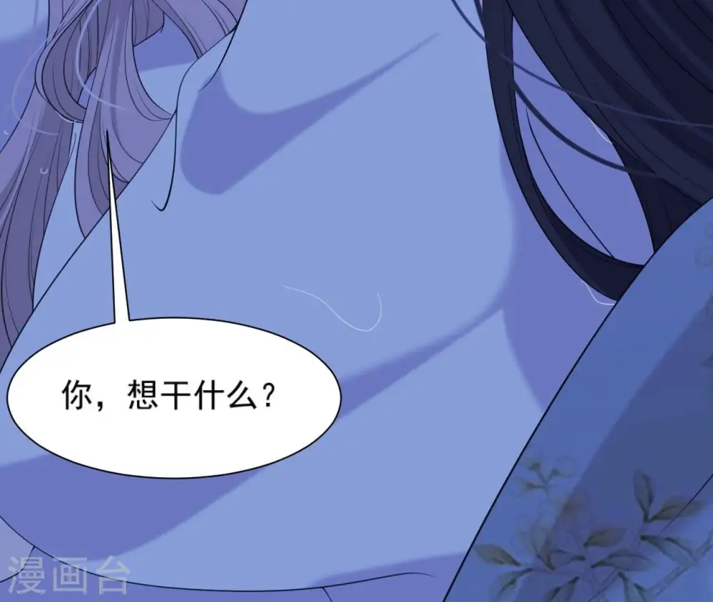 第56话 别院相遇 第83页