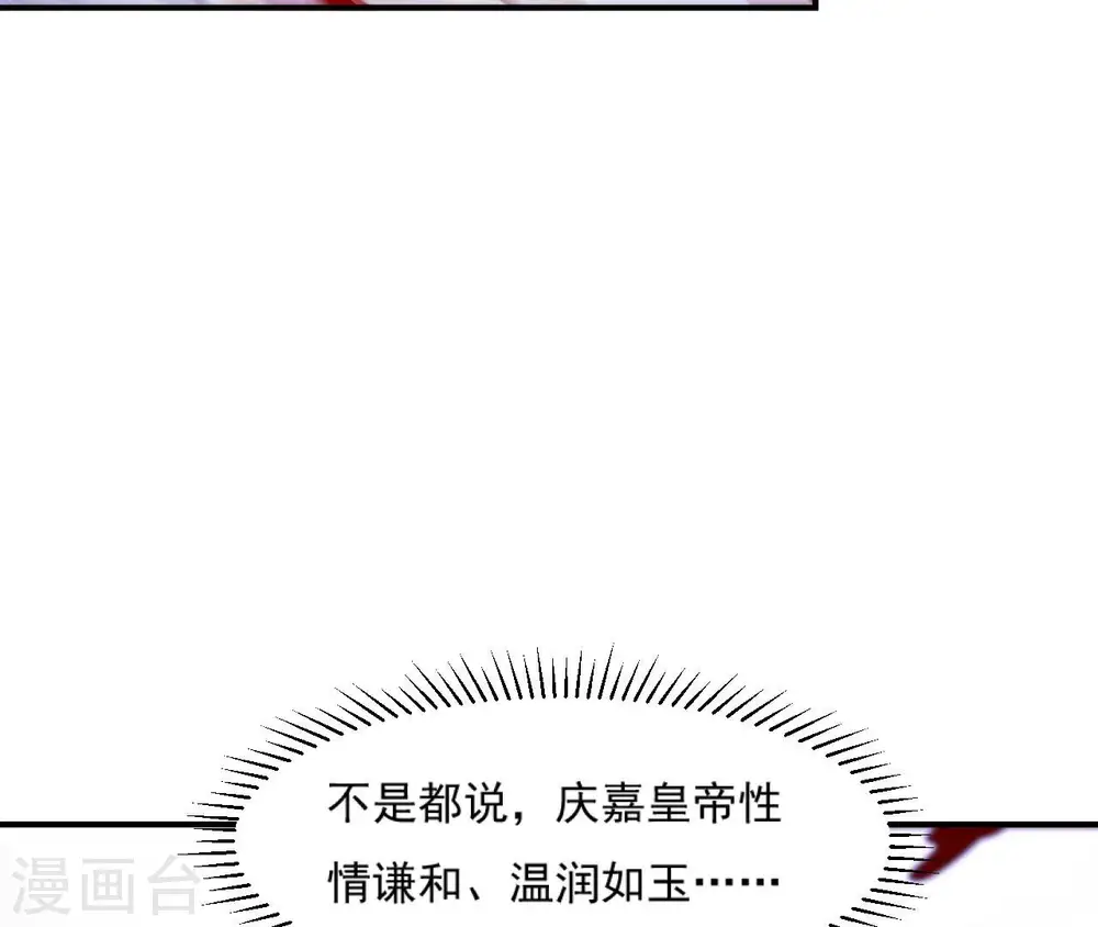 第55话 藏在别院 第2页