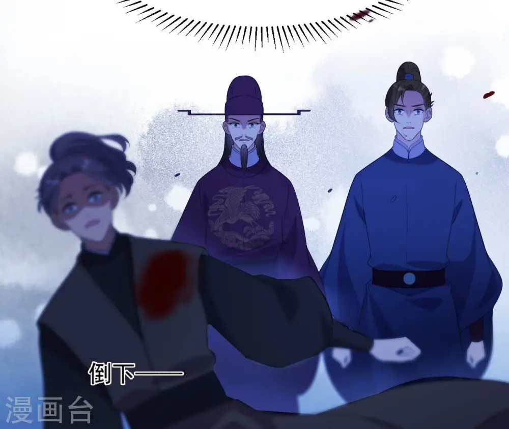 第55话 藏在别院 第3页