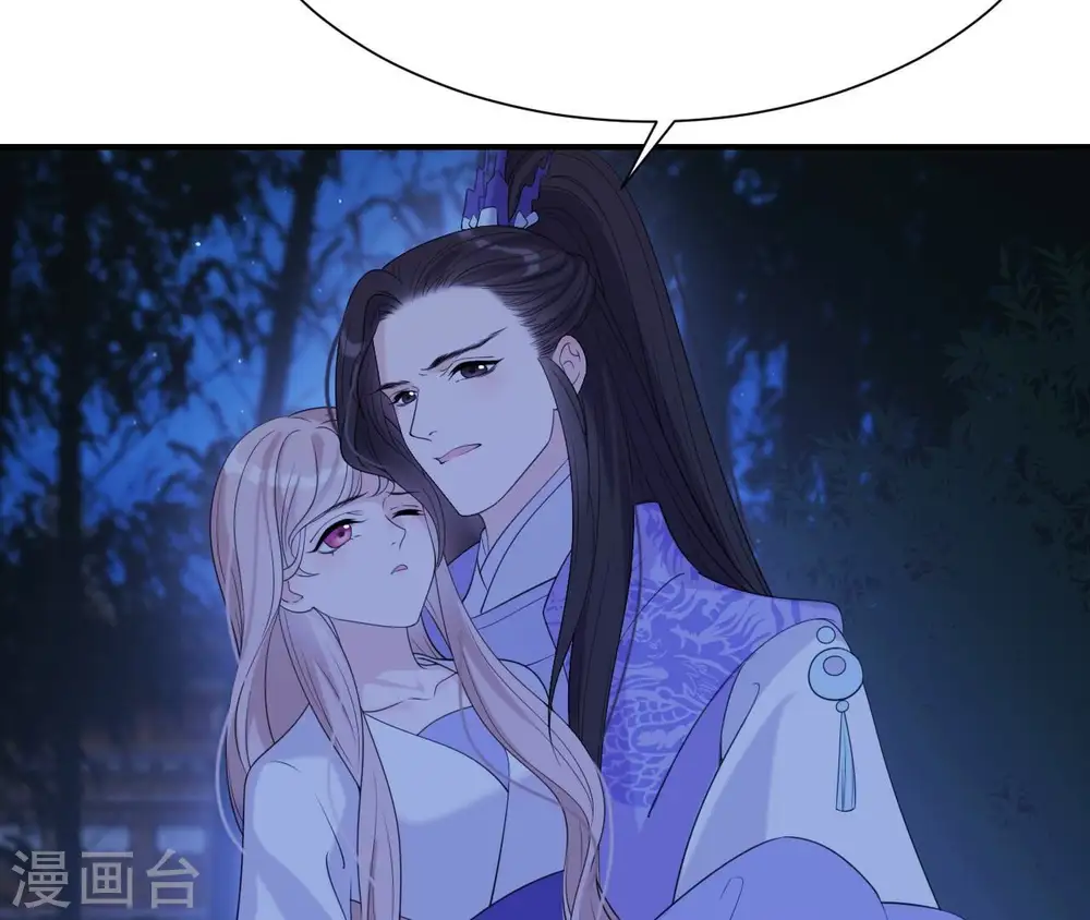 第55话 藏在别院 第5页