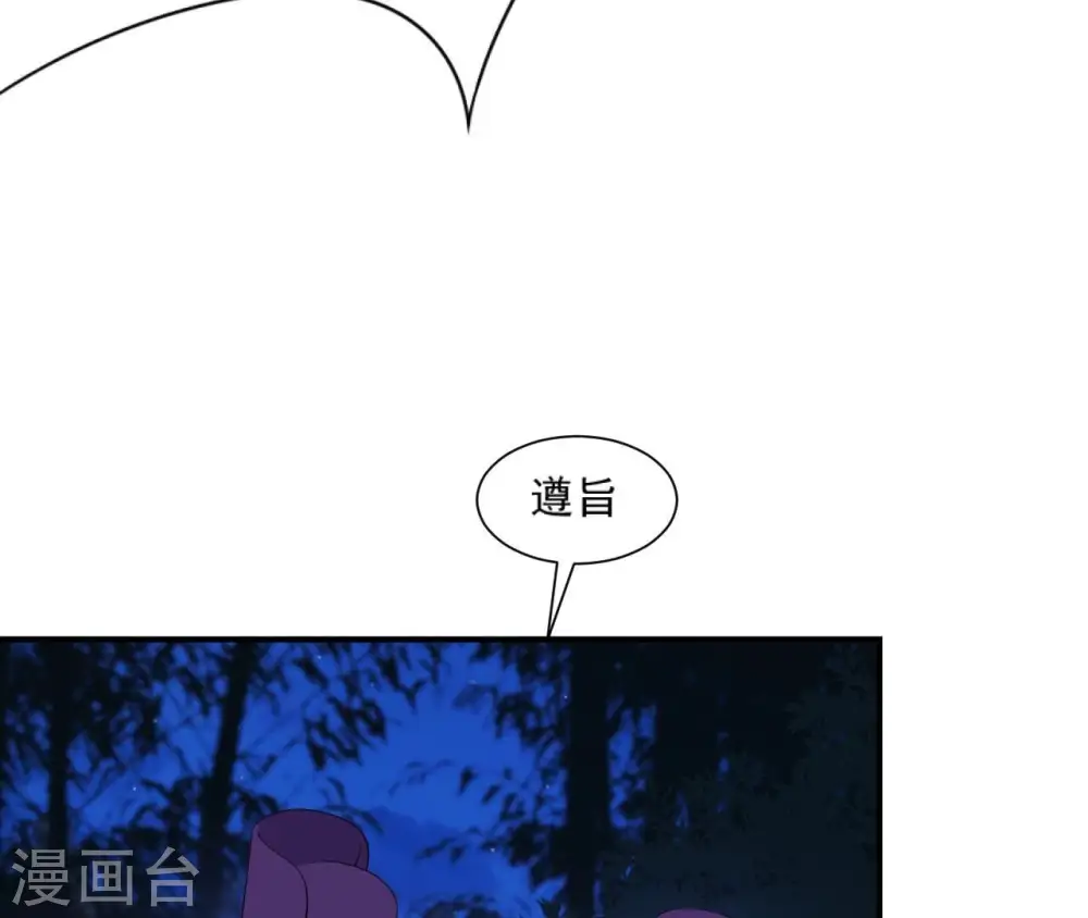 第55话 藏在别院 第9页