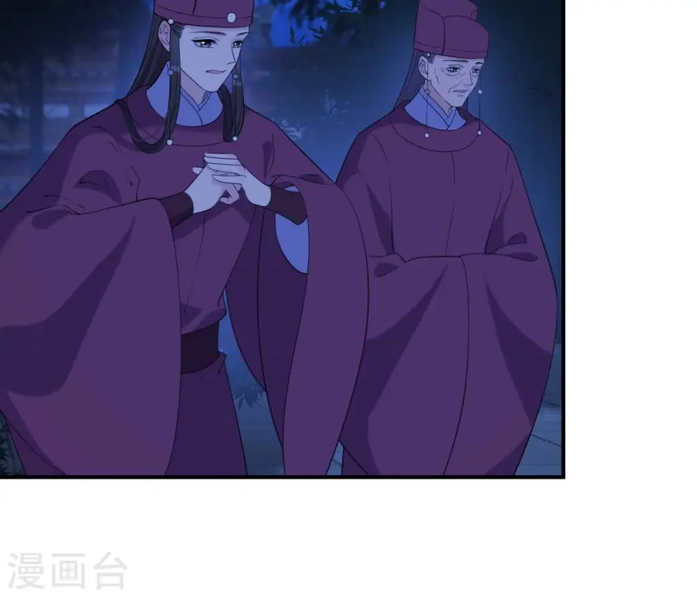 第55话 藏在别院 第10页