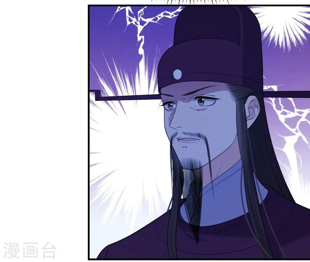第55话 藏在别院 第12页