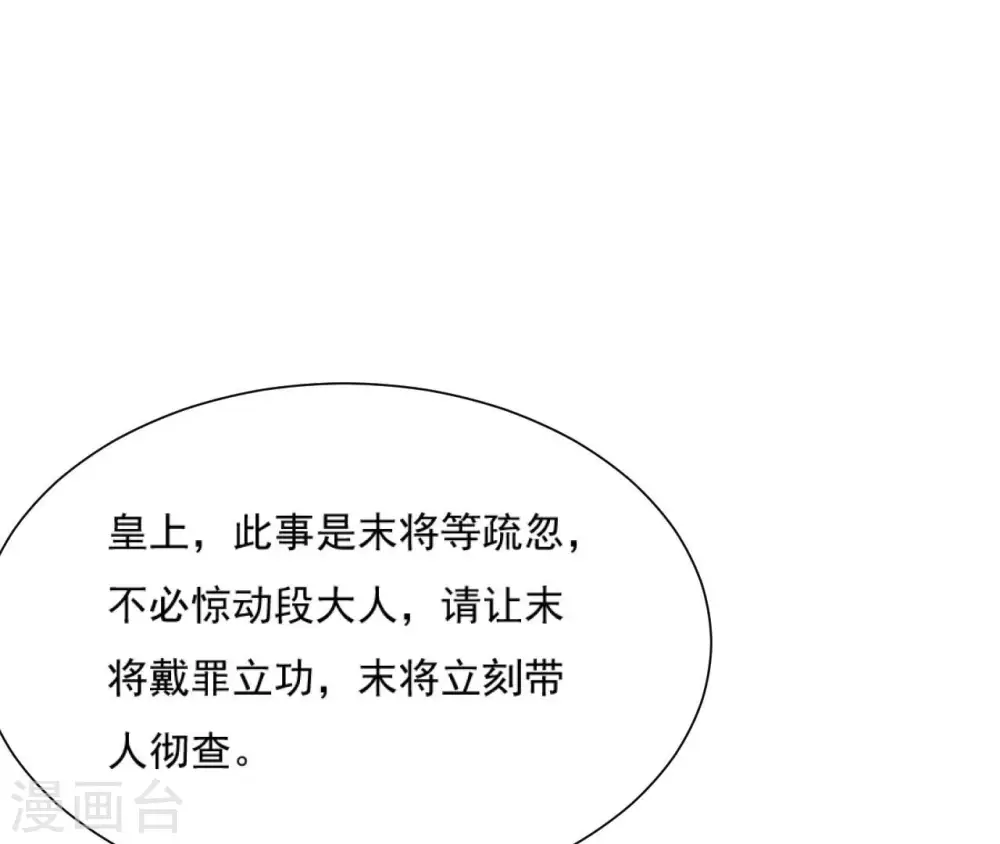 第55话 藏在别院 第13页