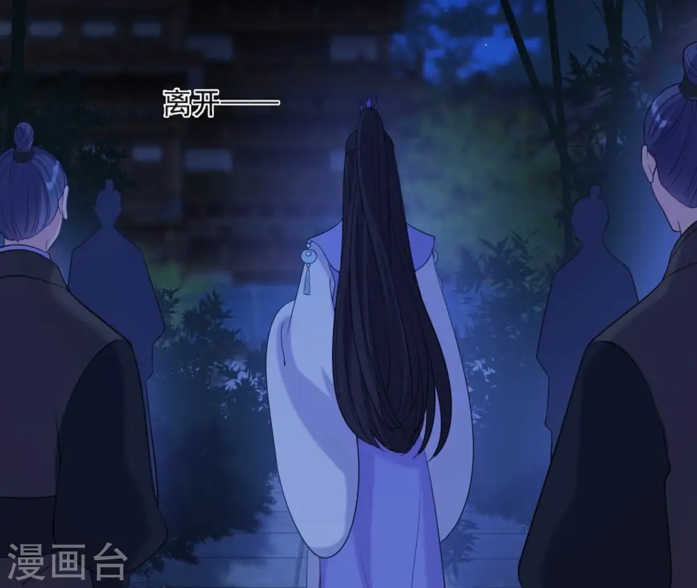 第55话 藏在别院 第21页