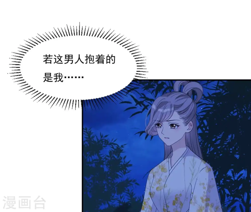 第55话 藏在别院 第23页