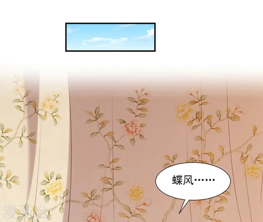 第55话 藏在别院 第25页