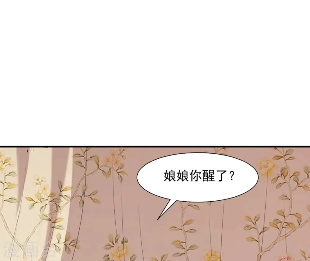 第55话 藏在别院 第31页