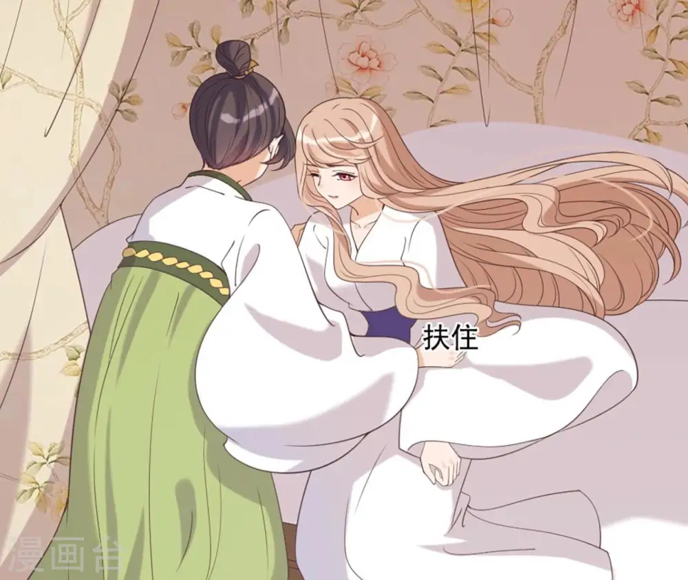 第55话 藏在别院 第32页