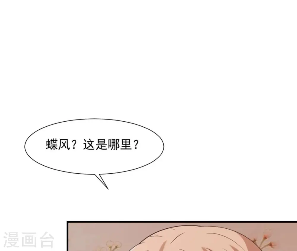 第55话 藏在别院 第34页
