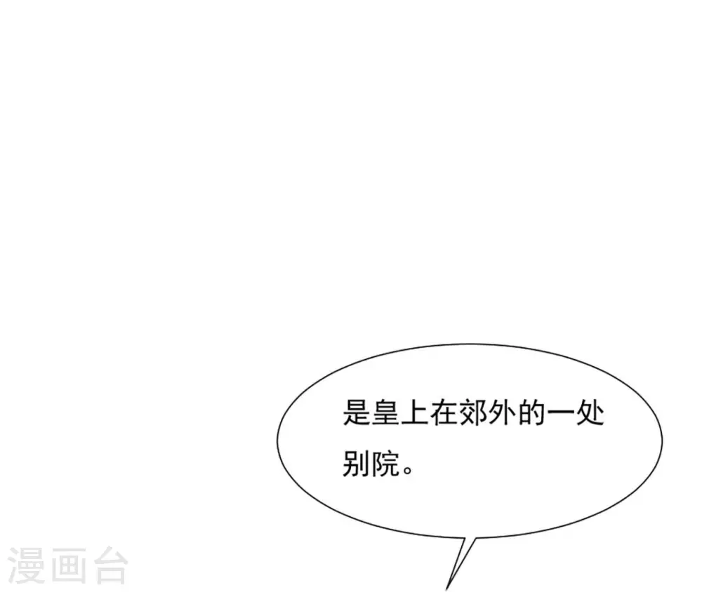 第55话 藏在别院 第36页