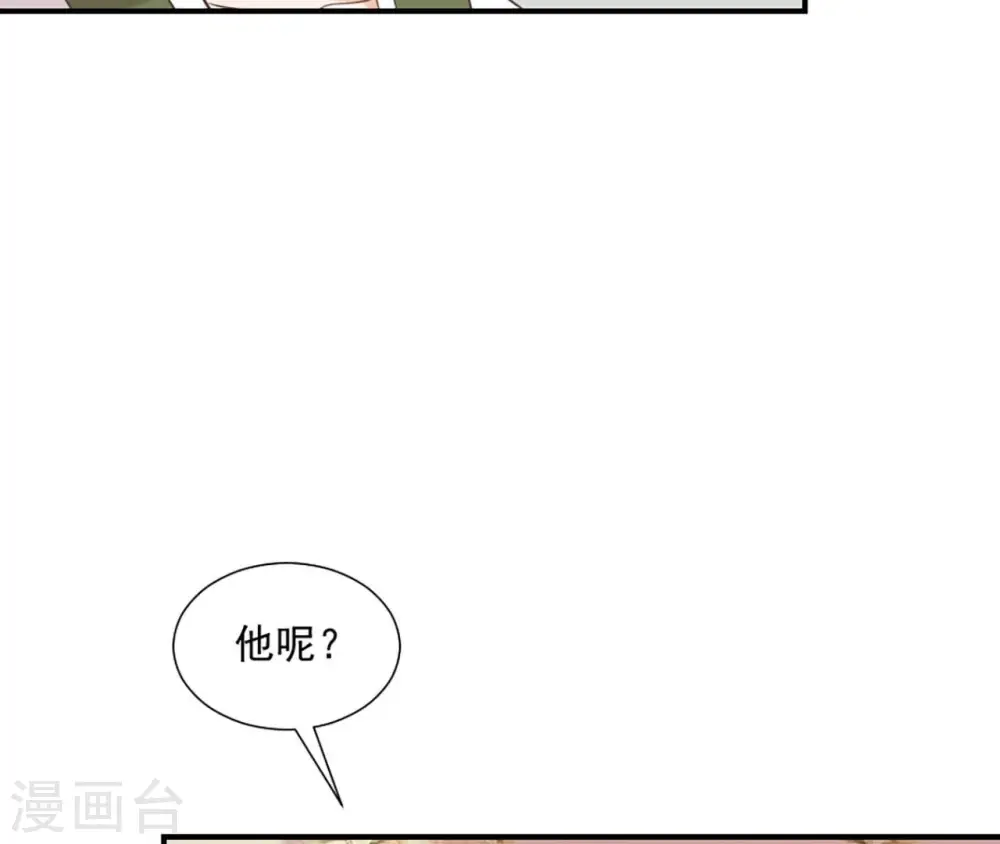 第55话 藏在别院 第38页