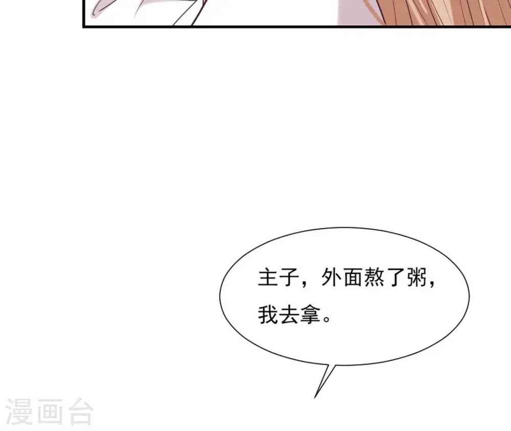 第55话 藏在别院 第40页