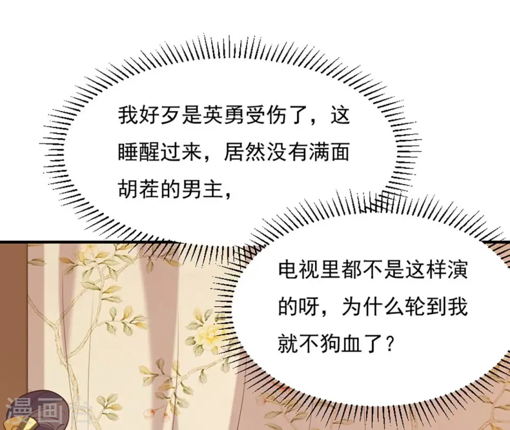 第55话 藏在别院 第42页