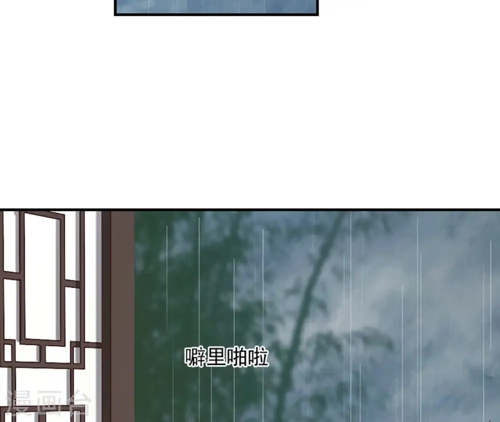 第55话 藏在别院 第45页