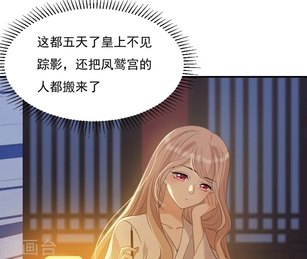第55话 藏在别院 第48页