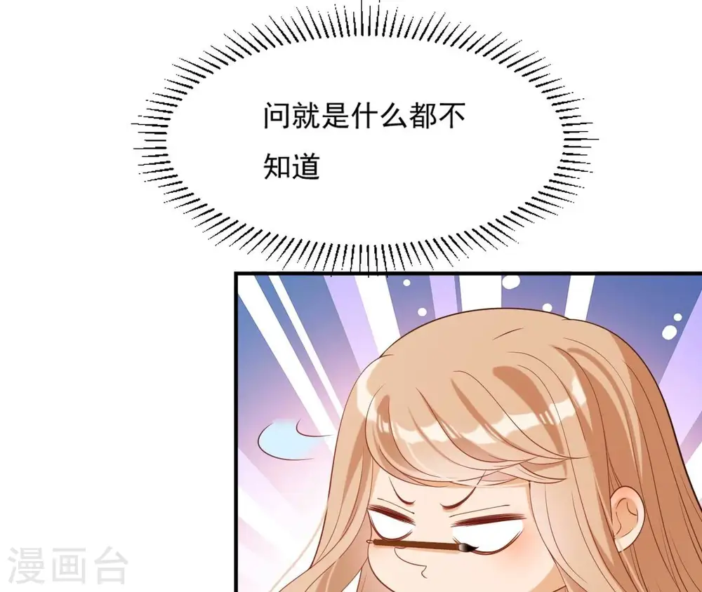 第55话 藏在别院 第50页