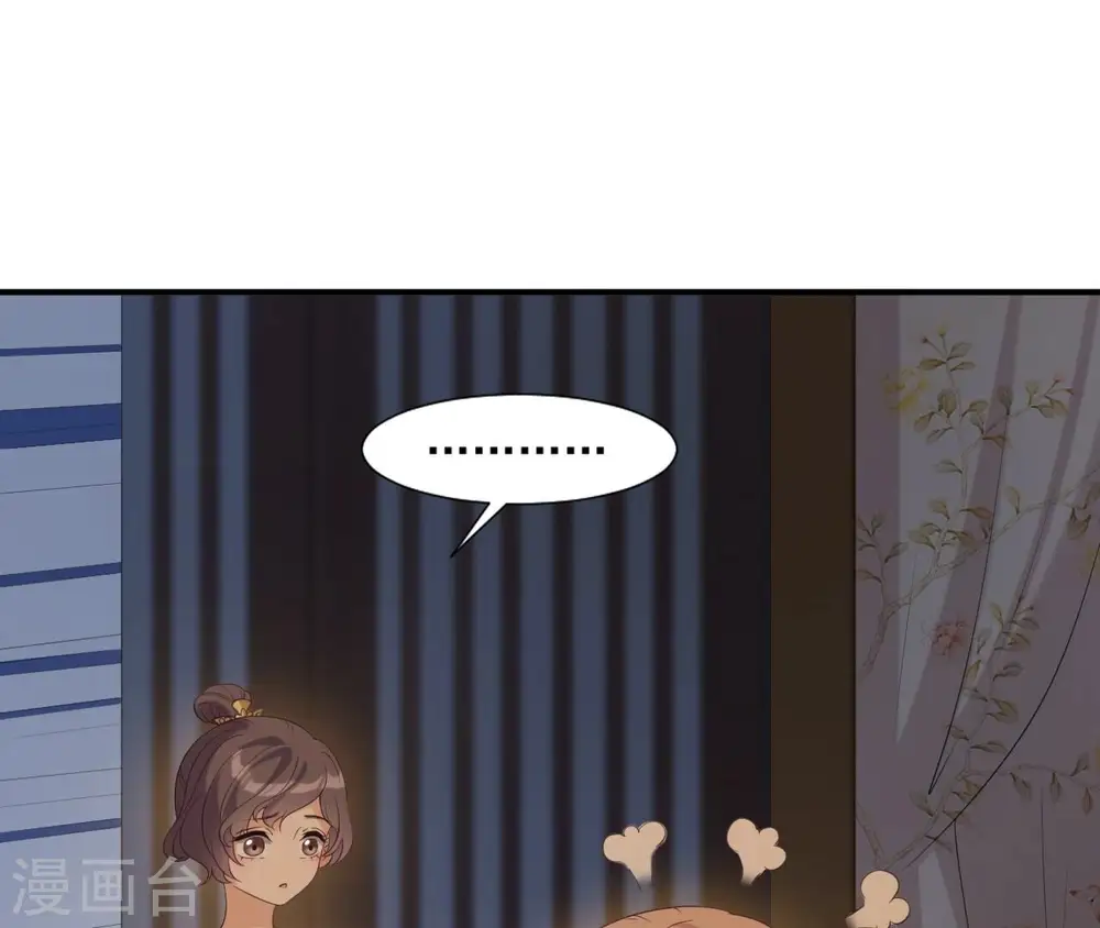 第55话 藏在别院 第52页