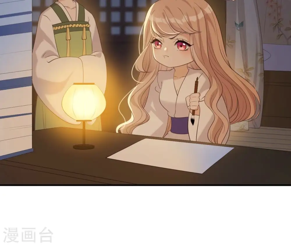 第55话 藏在别院 第53页