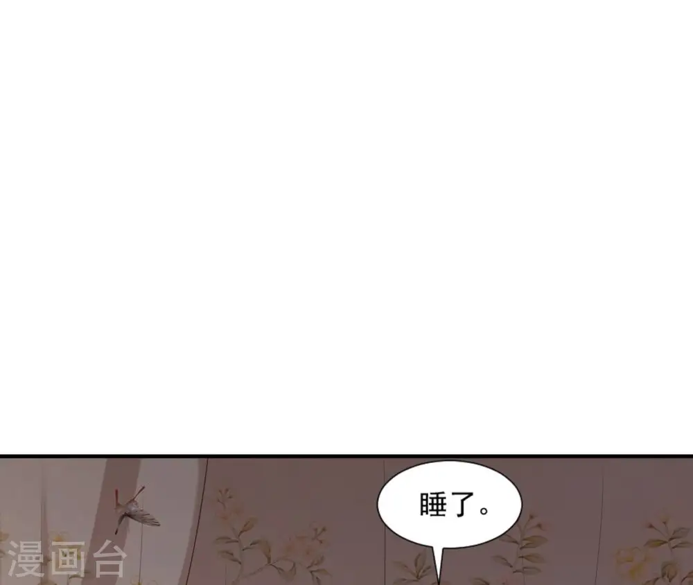 第55话 藏在别院 第54页