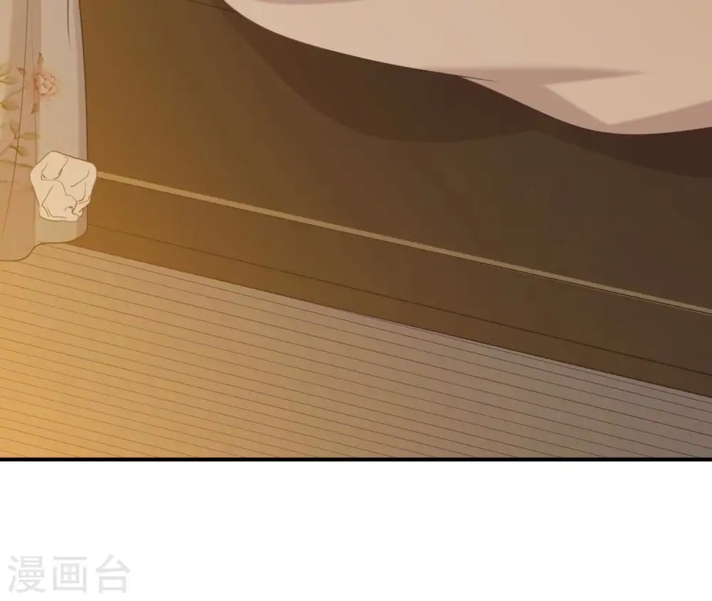 第55话 藏在别院 第56页