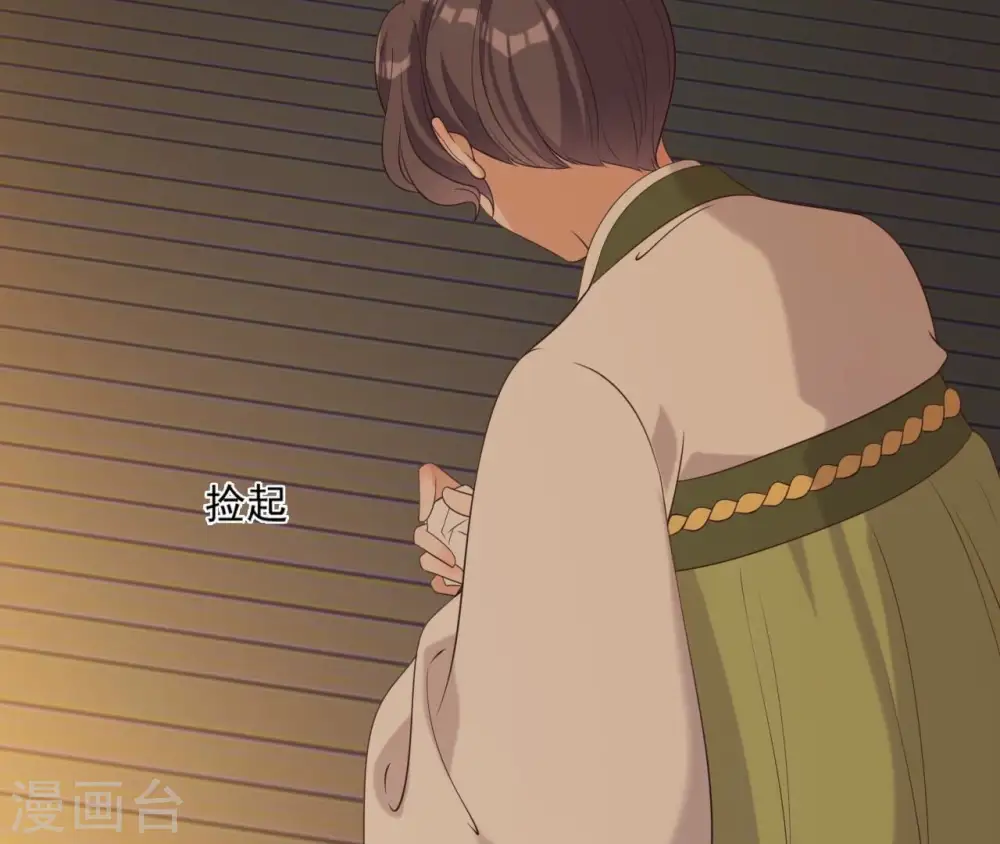 第55话 藏在别院 第58页