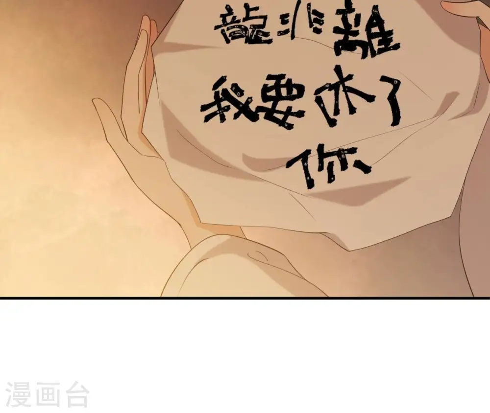 第55话 藏在别院 第61页