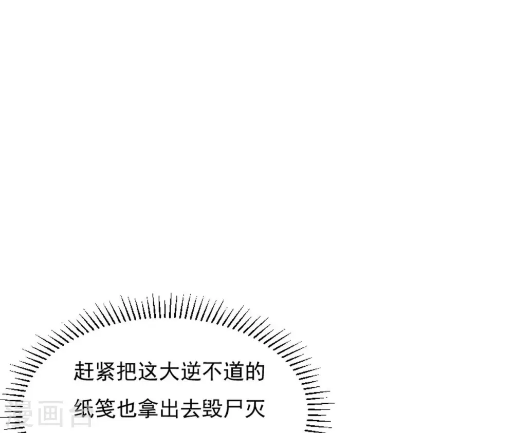 第55话 藏在别院 第62页