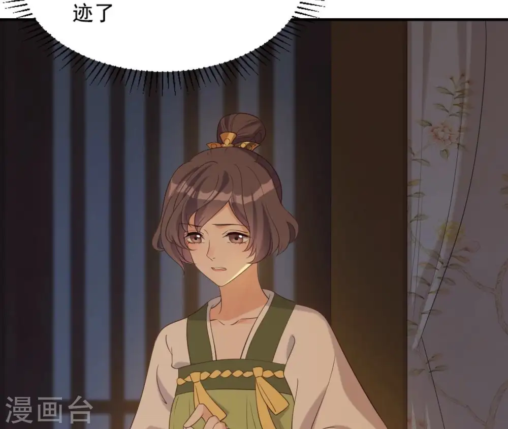 第55话 藏在别院 第63页