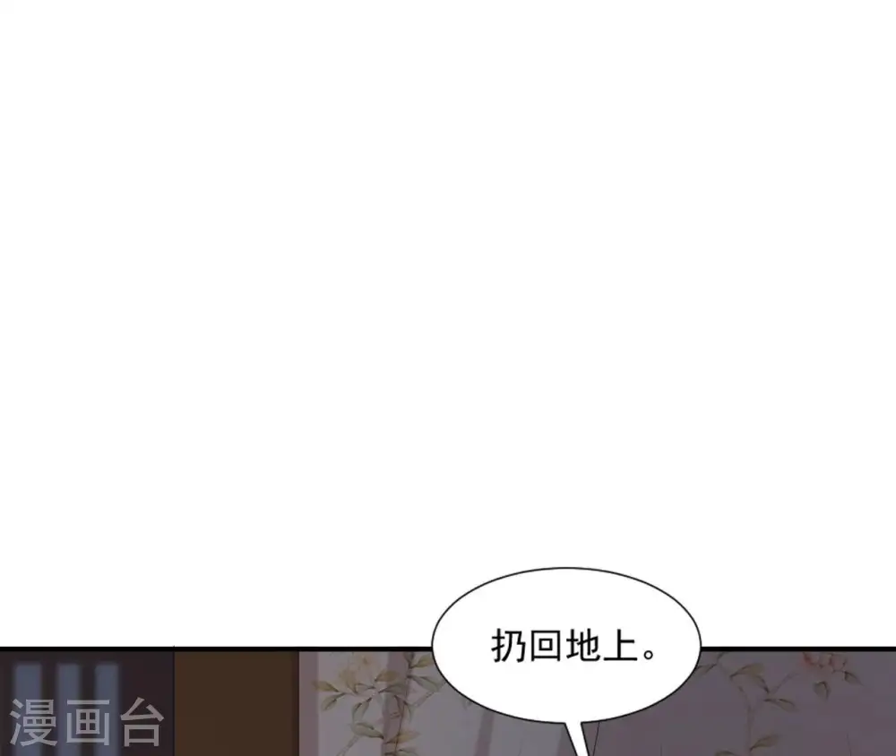 第55话 藏在别院 第65页