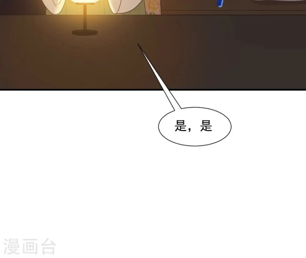 第55话 藏在别院 第67页