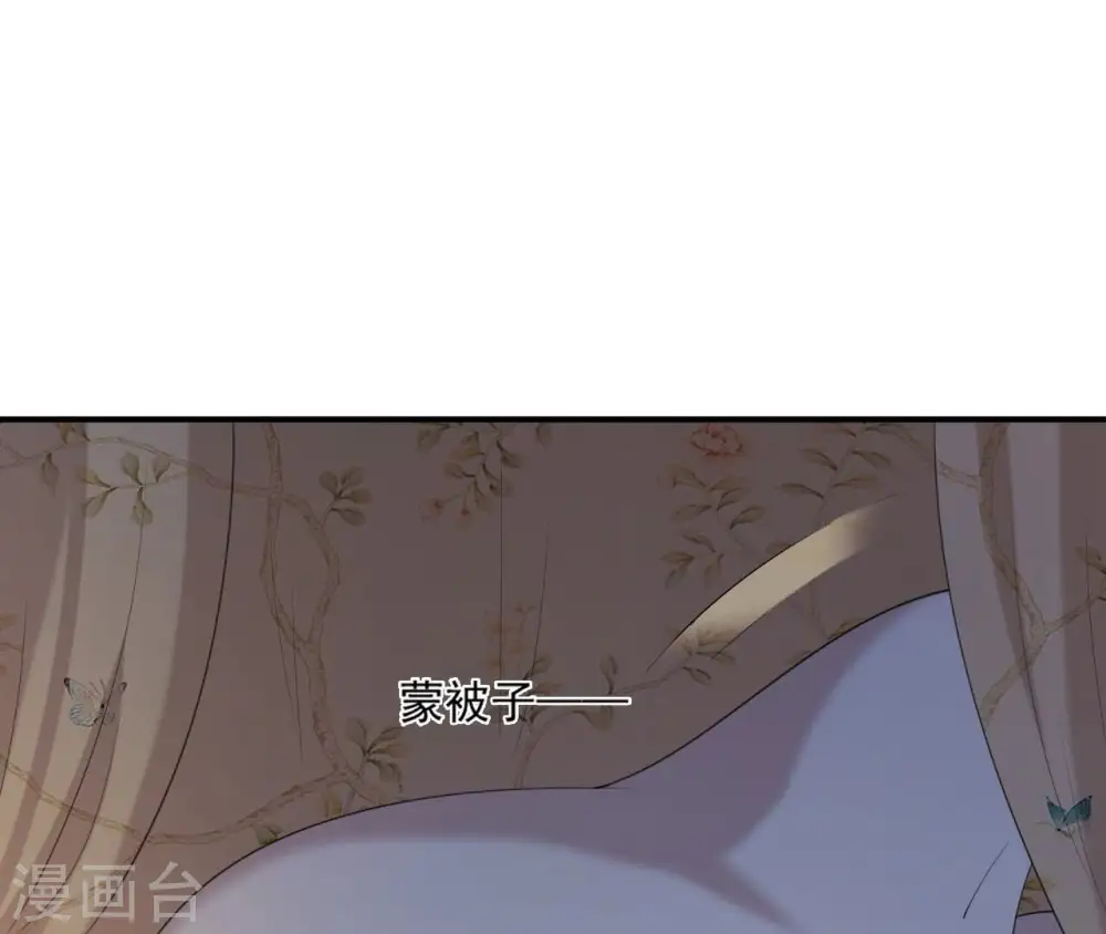 第55话 藏在别院 第68页