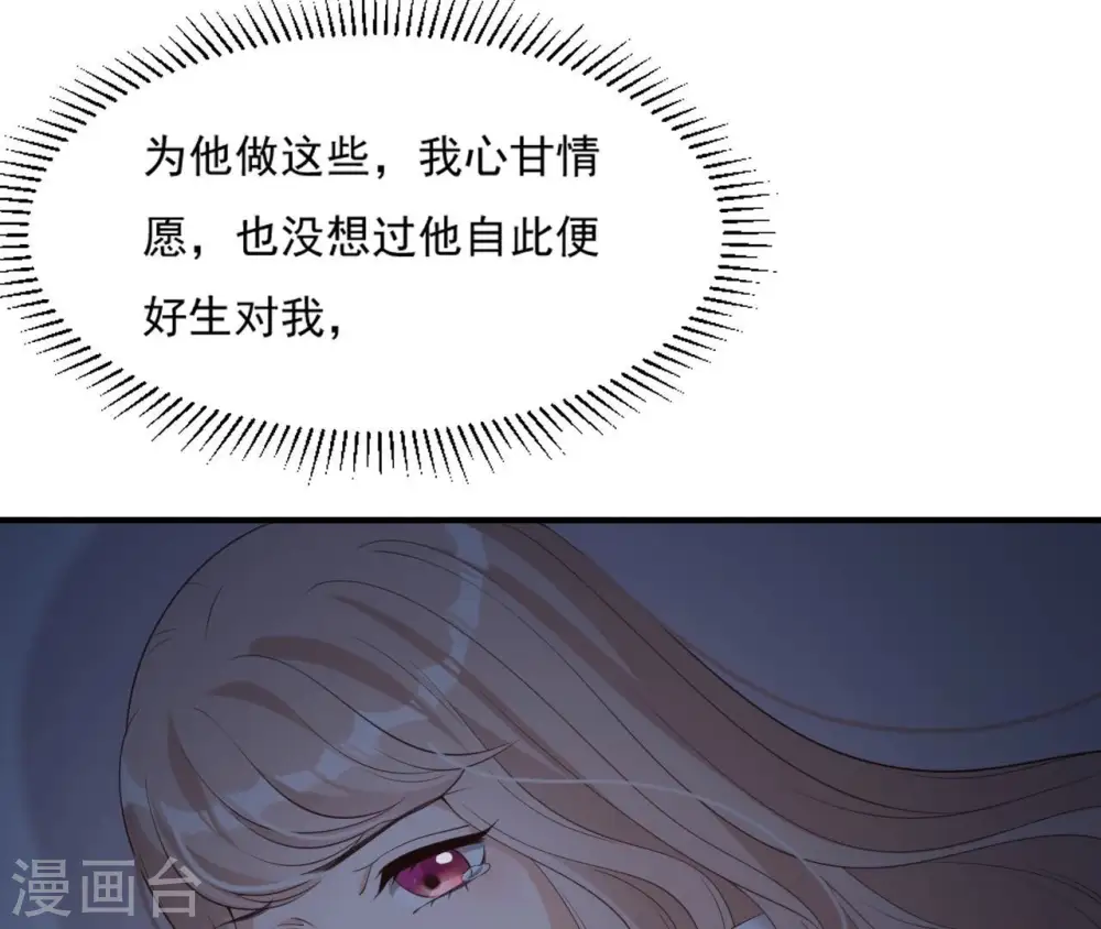 第55话 藏在别院 第70页