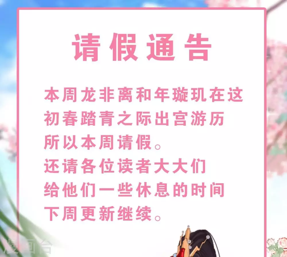 第54话 请假通知 第1页