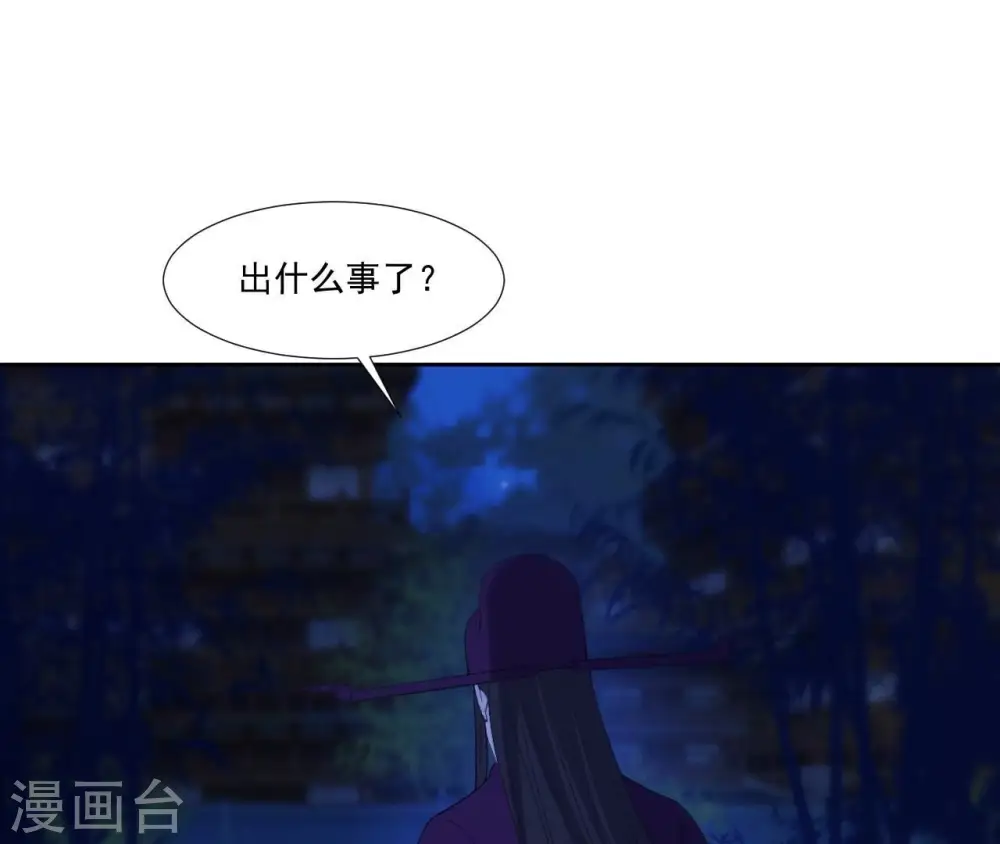 第53话 负伤的时机 第1页