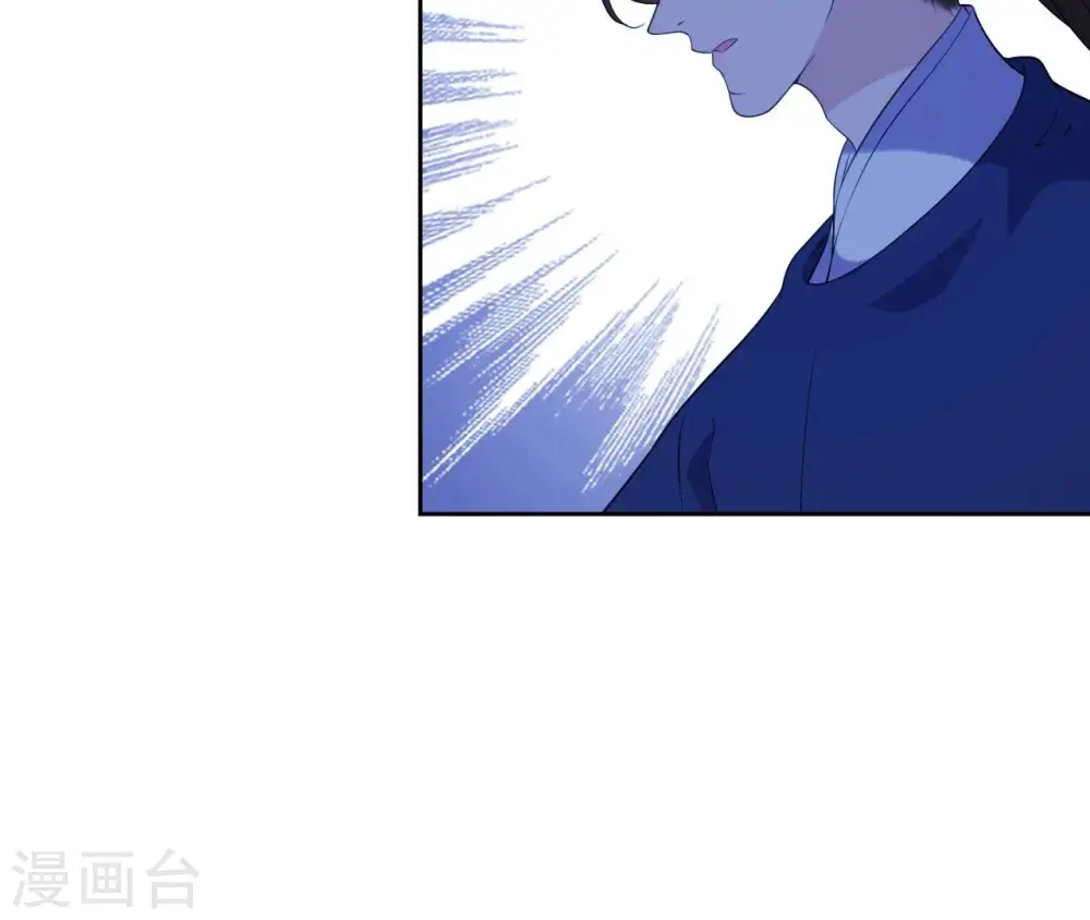 第53话 负伤的时机 第4页