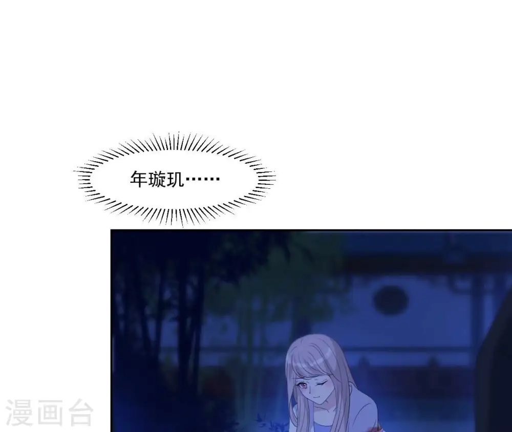 第53话 负伤的时机 第7页