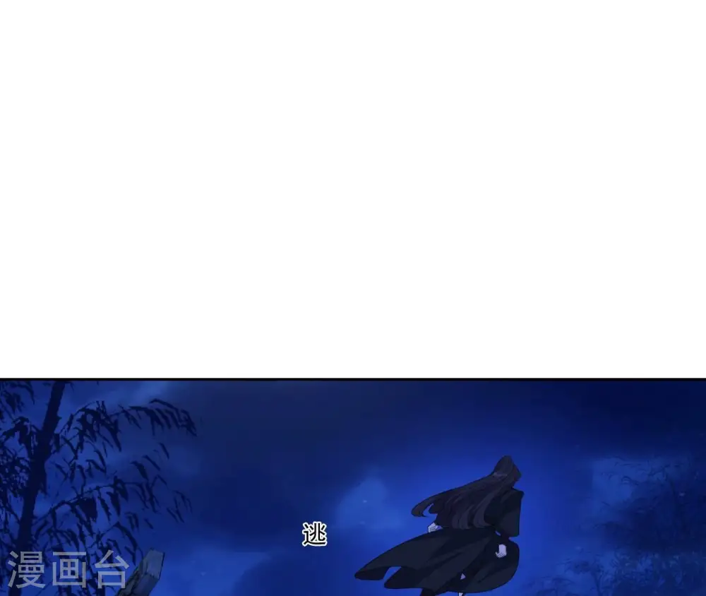 第53话 负伤的时机 第12页