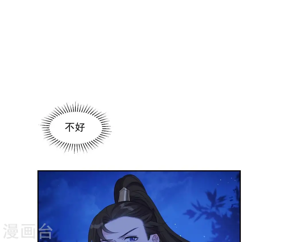 第53话 负伤的时机 第14页