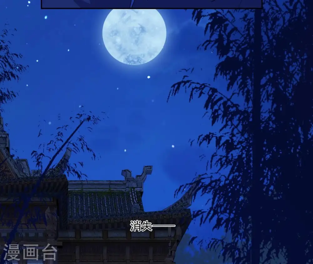 第53话 负伤的时机 第16页