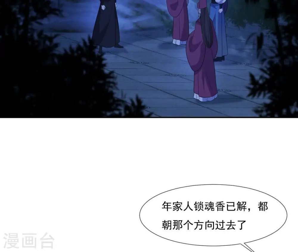 第53话 负伤的时机 第20页