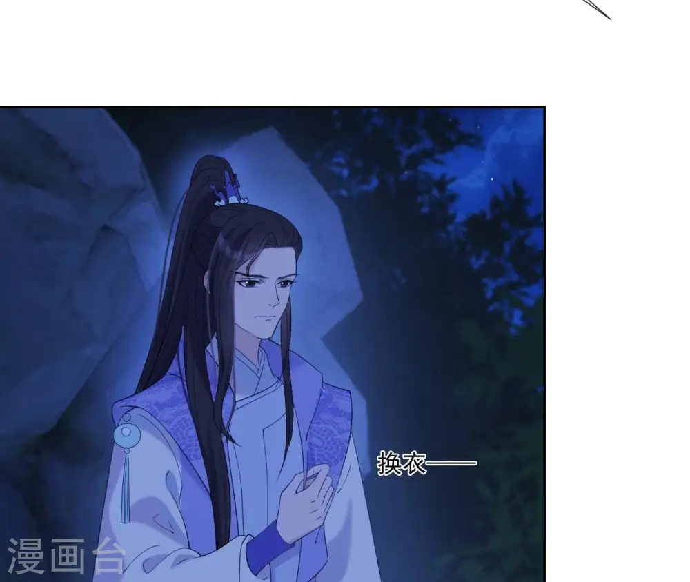 第53话 负伤的时机 第21页