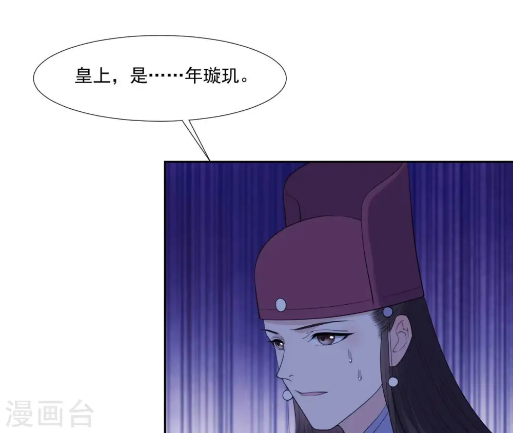 第53话 负伤的时机 第23页