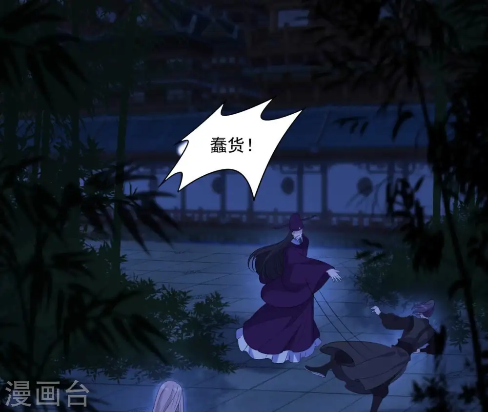 第53话 负伤的时机 第27页