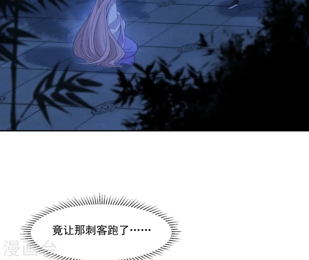 第53话 负伤的时机 第28页