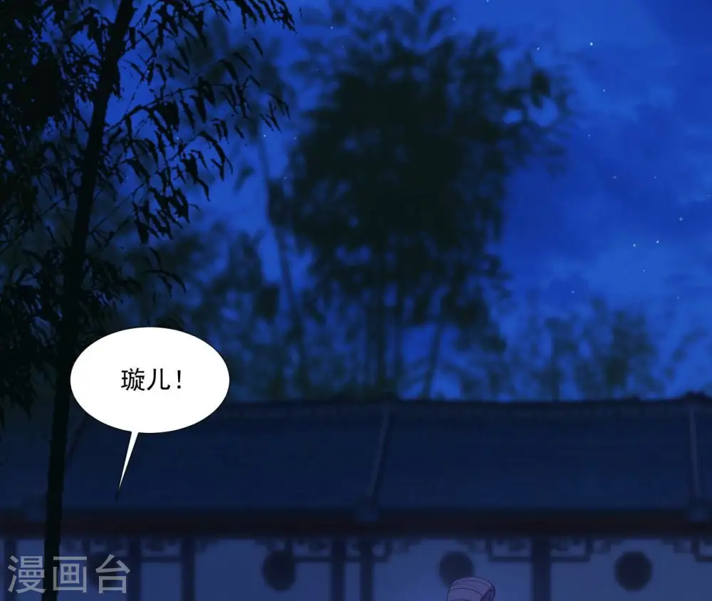第53话 负伤的时机 第30页